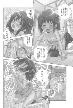 Page 7 of Asuha no No-Pan Hamehame Daisakusen