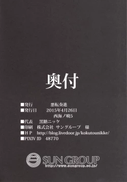 Page 25 of Kanmusu Chakunin Zenya - Akatsuki Ryoujoku Enkai Rinkan