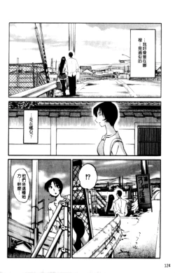 Page 124 of Hadaka no Kusuriyubi 2 | 裸露著的纖長無名指 2