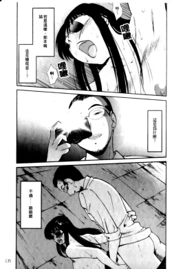 Page 135 of Hadaka no Kusuriyubi 2 | 裸露著的纖長無名指 2