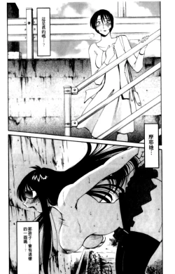 Page 136 of Hadaka no Kusuriyubi 2 | 裸露著的纖長無名指 2