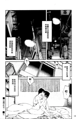Page 142 of Hadaka no Kusuriyubi 2 | 裸露著的纖長無名指 2