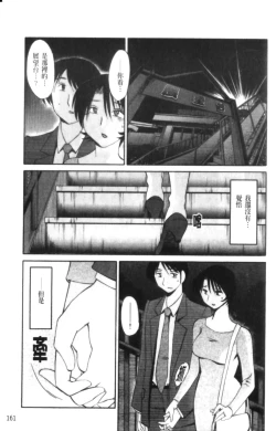 Page 161 of Hadaka no Kusuriyubi 2 | 裸露著的纖長無名指 2