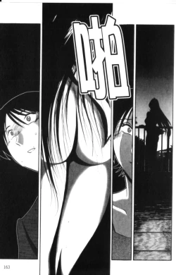 Page 163 of Hadaka no Kusuriyubi 2 | 裸露著的纖長無名指 2