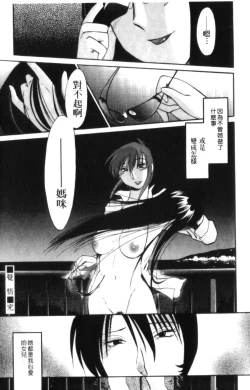 Page 166 of Hadaka no Kusuriyubi 2 | 裸露著的纖長無名指 2