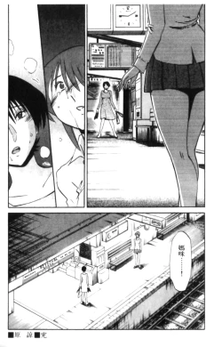 Page 190 of Hadaka no Kusuriyubi 2 | 裸露著的纖長無名指 2