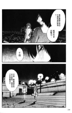 Page 194 of Hadaka no Kusuriyubi 2 | 裸露著的纖長無名指 2