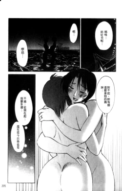 Page 205 of Hadaka no Kusuriyubi 2 | 裸露著的纖長無名指 2