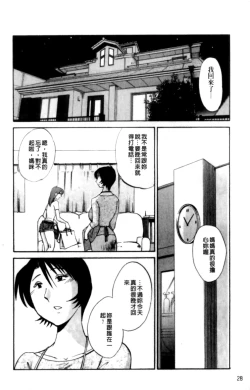 Page 28 of Hadaka no Kusuriyubi 2 | 裸露著的纖長無名指 2