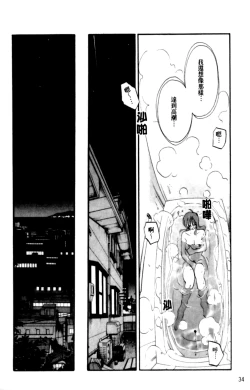 Page 34 of Hadaka no Kusuriyubi 2 | 裸露著的纖長無名指 2