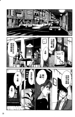 Page 35 of Hadaka no Kusuriyubi 2 | 裸露著的纖長無名指 2