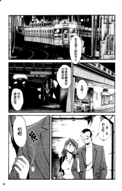 Page 41 of Hadaka no Kusuriyubi 2 | 裸露著的纖長無名指 2