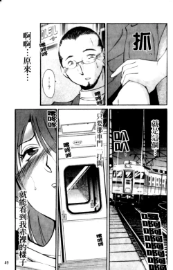 Page 49 of Hadaka no Kusuriyubi 2 | 裸露著的纖長無名指 2