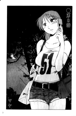 Page 4 of Hadaka no Kusuriyubi 2 | 裸露著的纖長無名指 2