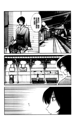 Page 62 of Hadaka no Kusuriyubi 2 | 裸露著的纖長無名指 2