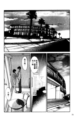 Page 78 of Hadaka no Kusuriyubi 2 | 裸露著的纖長無名指 2