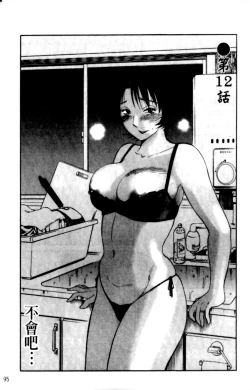 Page 95 of Hadaka no Kusuriyubi 2 | 裸露著的纖長無名指 2