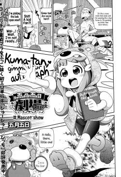 Page 17 of Satsuki Itsuka Theatre #1-11