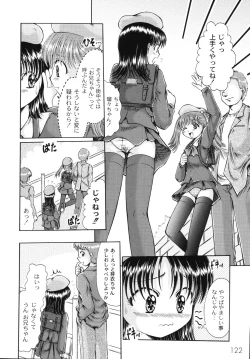 Page 123 of Kodomo no Mama ja Tsumaranai!