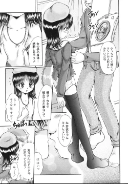 Page 128 of Kodomo no Mama ja Tsumaranai!