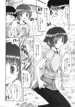 Page 157 of Kodomo no Mama ja Tsumaranai!