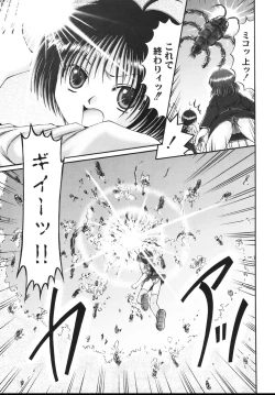 Page 170 of Kodomo no Mama ja Tsumaranai!