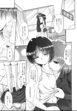 Page 173 of Kodomo no Mama ja Tsumaranai!