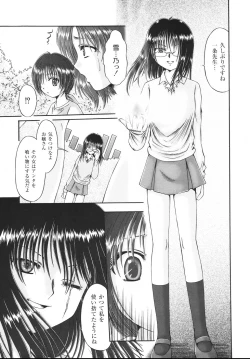 Page 178 of Kodomo no Mama ja Tsumaranai!