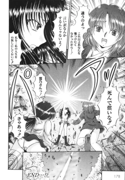 Page 179 of Kodomo no Mama ja Tsumaranai!