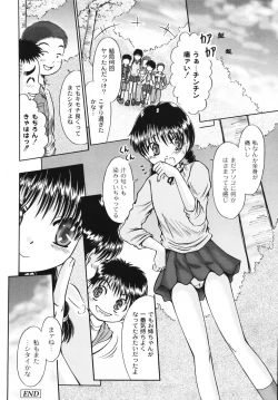 Page 69 of Kodomo no Mama ja Tsumaranai!
