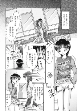 Page 89 of Kodomo no Mama ja Tsumaranai!