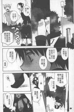 Page 107 of OneShota Renshuu Erotica Drill | 淫姊小正太練習 性愛技術實地鑽研