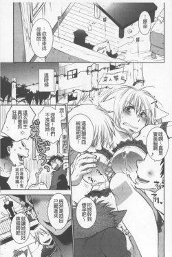 Page 112 of OneShota Renshuu Erotica Drill | 淫姊小正太練習 性愛技術實地鑽研