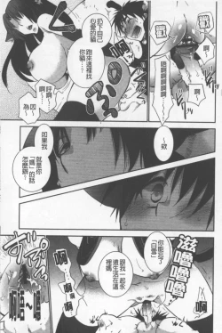 Page 116 of OneShota Renshuu Erotica Drill | 淫姊小正太練習 性愛技術實地鑽研