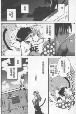 Page 123 of OneShota Renshuu Erotica Drill | 淫姊小正太練習 性愛技術實地鑽研