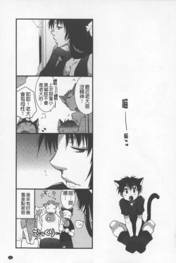 Page 124 of OneShota Renshuu Erotica Drill | 淫姊小正太練習 性愛技術實地鑽研