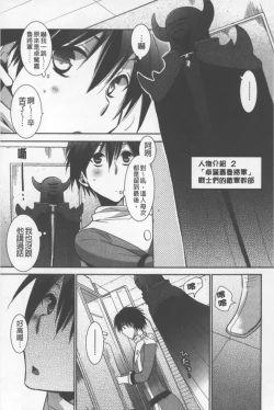 Page 128 of OneShota Renshuu Erotica Drill | 淫姊小正太練習 性愛技術實地鑽研