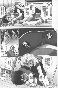 Page 131 of OneShota Renshuu Erotica Drill | 淫姊小正太練習 性愛技術實地鑽研