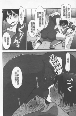 Page 135 of OneShota Renshuu Erotica Drill | 淫姊小正太練習 性愛技術實地鑽研