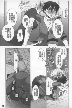 Page 142 of OneShota Renshuu Erotica Drill | 淫姊小正太練習 性愛技術實地鑽研