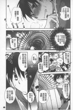 Page 150 of OneShota Renshuu Erotica Drill | 淫姊小正太練習 性愛技術實地鑽研