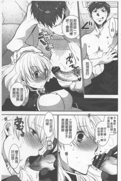 Page 156 of OneShota Renshuu Erotica Drill | 淫姊小正太練習 性愛技術實地鑽研