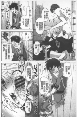 Page 157 of OneShota Renshuu Erotica Drill | 淫姊小正太練習 性愛技術實地鑽研