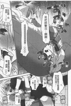 Page 192 of OneShota Renshuu Erotica Drill | 淫姊小正太練習 性愛技術實地鑽研