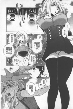 Page 26 of OneShota Renshuu Erotica Drill | 淫姊小正太練習 性愛技術實地鑽研