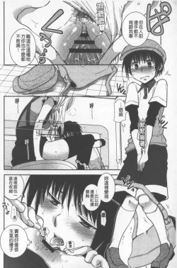 Page 31 of OneShota Renshuu Erotica Drill | 淫姊小正太練習 性愛技術實地鑽研