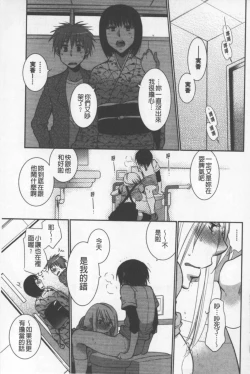 Page 36 of OneShota Renshuu Erotica Drill | 淫姊小正太練習 性愛技術實地鑽研