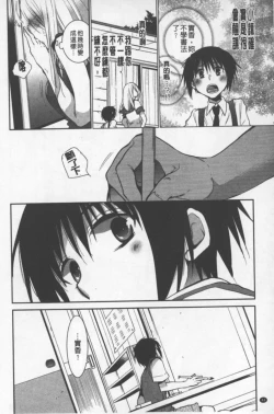 Page 45 of OneShota Renshuu Erotica Drill | 淫姊小正太練習 性愛技術實地鑽研