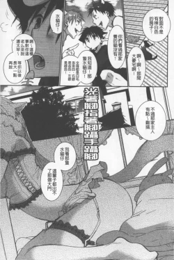 Page 64 of OneShota Renshuu Erotica Drill | 淫姊小正太練習 性愛技術實地鑽研