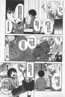 Page 6 of OneShota Renshuu Erotica Drill | 淫姊小正太練習 性愛技術實地鑽研